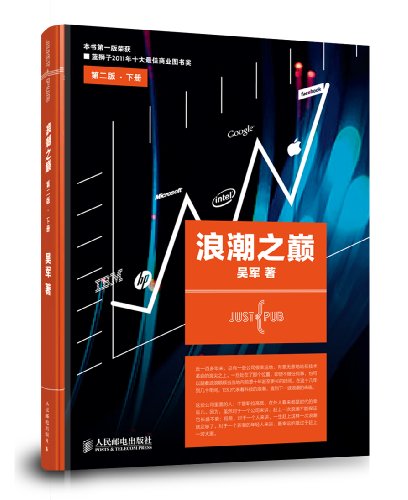 Imagen de archivo de On Top of Tides, 2nd Edition (Volume 2)(Chinese Edition)/(2)() a la venta por Big River Books