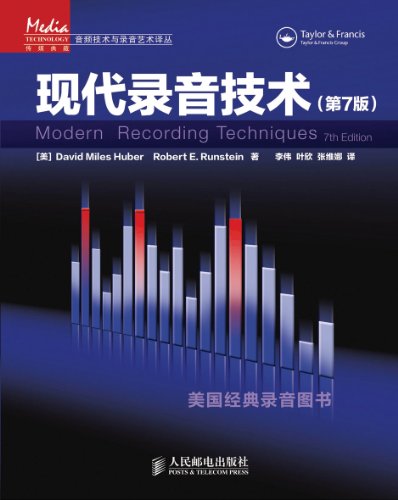 Stock image for Audio Recording Arts Renditions: modern recording technology (7th Edition)(Chinese Edition) for sale by liu xing