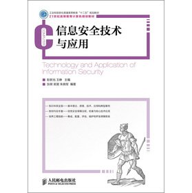 Imagen de archivo de Regular higher education of Industry and Information Technology 12th Five-Year Plan materials and higher education in the 21st century computer planning textbook: information security technologies and application(Chinese Edition) a la venta por liu xing