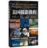 9787115305008: Photography: The Essential Way(Chinese Edition)