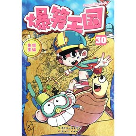 Imagen de archivo de Pleasant Goat and Big Big Wolf Movie 5 festivity Frankie over Year of the Snake. cool play Sudoku 1: Find Yizu(Chinese Edition) a la venta por liu xing