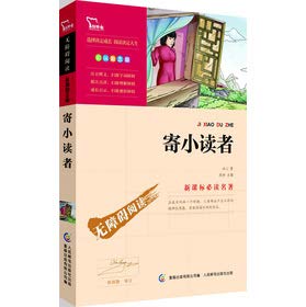 Stock image for The classic makes to cantillate to read(primary school book.Is grade two) (Chinese edidion) Pinyin: jing dian ming zuo song du ( xiao xue juan. er nian ji ) for sale by ThriftBooks-Dallas