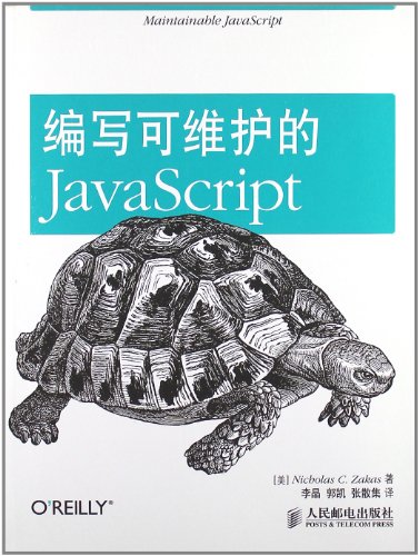 Stock image for Writing maintainable JavaScript(Chinese Edition) for sale by liu xing