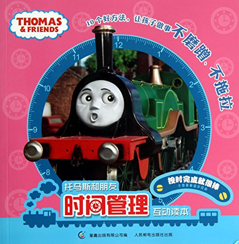 Beispielbild fr Thomas & Friends(Chinese Edition) zum Verkauf von WorldofBooks