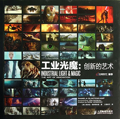 9787115315892: Industrial Light and Magic: The Art of Innovation