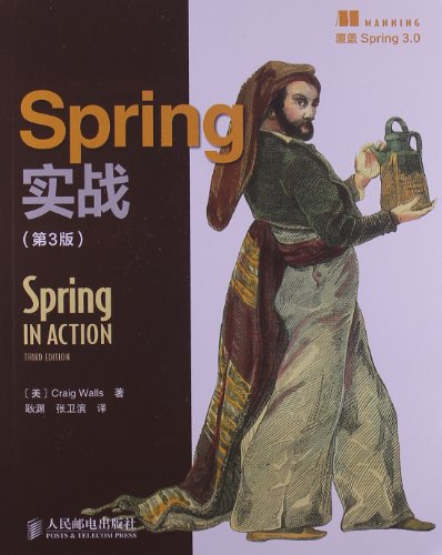 9787115316066: Spring combat - ( 3rd edition )(Chinese Edition)