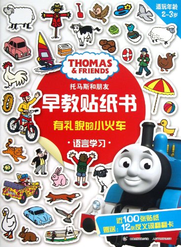 Beispielbild fr The Polite Train(Lanuage Learning for Children at the Ages of 2-3) (Chinese Edition) zum Verkauf von ThriftBooks-Atlanta