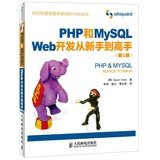 9787115320476: PHP and MySQL: Novice to Ninja(Chinese Edition)