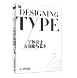 Font design rules and art(Chinese Edition) - CHENG (Karen Cheng)