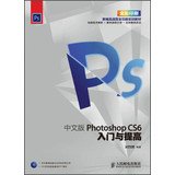 9787115322449: Chinese version of Photoshop CS6 entry and improve the entry and improve training materials(Chinese Edition)