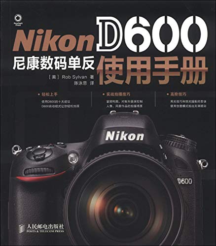 Stock image for NikonD600 Nikon digital SLR user manual(Chinese Edition) for sale by liu xing