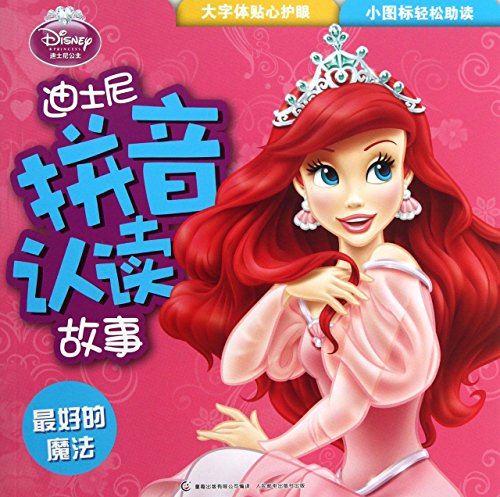 Imagen de archivo de Disney Pinyin recognize and read the story : The best Magic(Chinese Edition) a la venta por Opalick