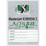 9787115327420: Mastercam X5 CNC machining started with the actual ( with CD )(Chinese Edition)