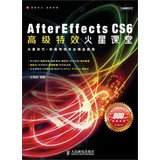 9787115328809: Mars Classroom & video effects series of books : AfterEffectsCS6 advanced effects Mars Classroom(Chinese Edition)