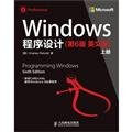 Stock image for Windows Programming ( 6th Edition ) (English ) ( Set of 2 )(Chinese Edition) for sale by liu xing