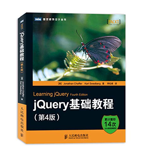 9787115330550: 图灵程序设计丛书：jQuery基础教程（第4版）