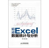 Beispielbild fr Proficient Excel data statistics and analysis(Chinese Edition) zum Verkauf von WorldofBooks