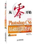 Imagen de archivo de Scratch PhotoshopCS6 basic training course - Chinese version - ( with CD-ROM )(Chinese Edition) a la venta por liu xing