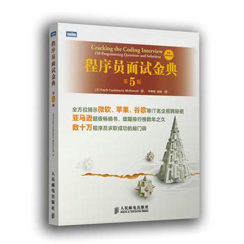 Stock image for Programmers interview Golden ( 5th Edition )(Chinese Edition) for sale by ThriftBooks-Dallas