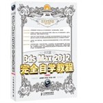 9787115333285: Chinese version of 3ds Max 2012 is completely self-paced tutorial (Value Edition) (with CD)(Chinese Edition)