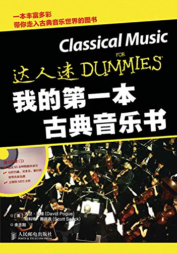 9787115334091: Classical Music for Dummies