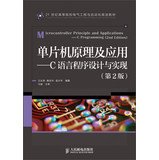 9787115334985: Principles and Applications -C Programming Language Design and Implementation - ( 2nd Edition )(Chinese Edition)