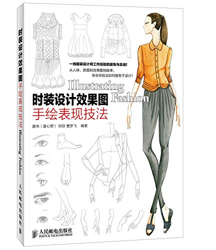 Stock image for Fashion design hand-painted renderings performance techniques(Chinese Edition) for sale by WorldofBooks