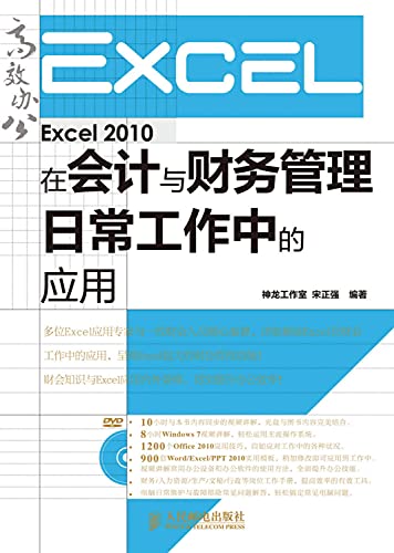 Imagen de archivo de Excel 2010 in accounting and financial management of the daily work(Chinese Edition) a la venta por WorldofBooks