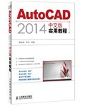 Imagen de archivo de AutoCAD 2014 Chinese version of the Practical Guide(Chinese Edition) a la venta por ThriftBooks-Atlanta