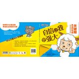 9787115351579: Pleasant goat and grey Wolf. a critical period to develop good character. children's story book reading auxiliary bridge. self-confidence make me stronger(Chinese Edition)