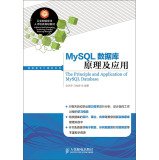 Immagine dell'editore per MySQL Database Principles and Applications(Chinese Edition) venduto da liu xing