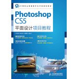 Imagen de archivo de Photoshop CS5 Tutorial Graphic Design Project(Chinese Edition) a la venta por liu xing