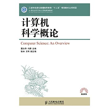 Imagen de archivo de Introduction to Computer Science (general higher education industry and information technology. second five planning textbook project Project)(Chinese Edition) a la venta por liu xing