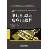 9787115358660: Principles and Applications Guide(Chinese Edition)