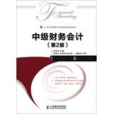 Imagen de archivo de Intermediate Financial Accounting Tutorial(Chinese Edition) a la venta por liu xing