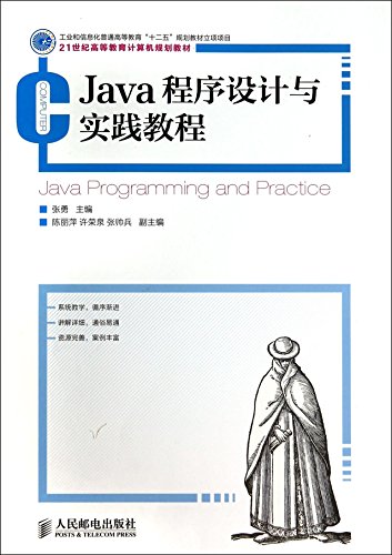 Stock image for Java Programming Tutorial and Practice (Industry and Information Technology general education second five planning textbook project Project)(Chinese Edition) for sale by liu xing