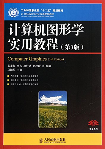 Imagen de archivo de Computer Graphics Practical Guide (3rd edition) (Ministry of Industry and Information Technology second five planning materials)(Chinese Edition) a la venta por liu xing