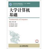 Stock image for Basic Computer Science (general higher education industry and information technology. second five planning materials)(Chinese Edition) for sale by liu xing