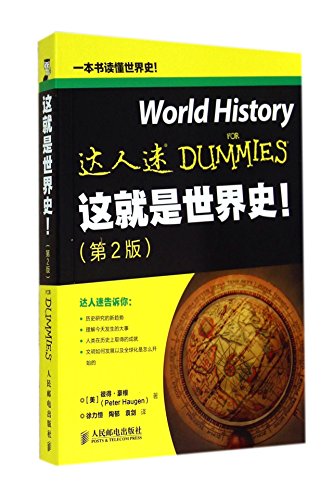 Beispielbild fr This is the history of the world! (2nd Edition)(Chinese Edition) zum Verkauf von liu xing