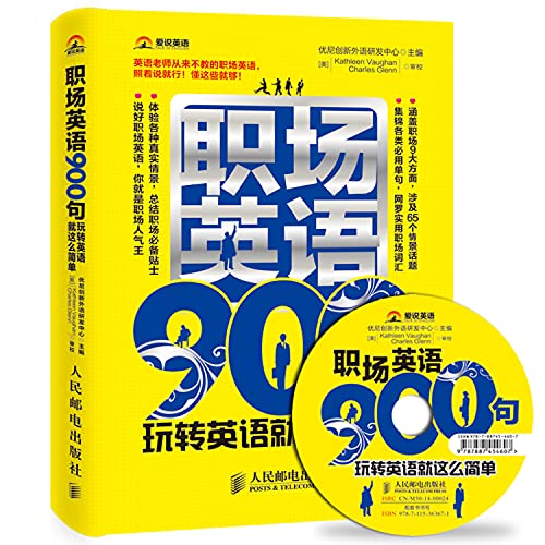 Imagen de archivo de Workplace English 900: Fun English so simple(Chinese Edition) a la venta por liu xing