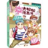 Beispielbild fr Sunshine sister comic super four classes faction forever(Chinese Edition) zum Verkauf von liu xing
