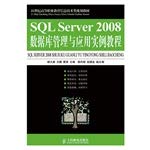 Stock image for SQL Server 2008 database management and application examples Tutorials(Chinese Edition) for sale by liu xing