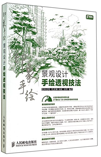 Imagen de archivo de Hand-painted hand-painted landscape design perspective impression techniques(Chinese Edition) a la venta por liu xing