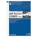 9787115365798: JSP programming examples tutorial (2nd edition)(Chinese Edition)