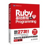 Stock image for Ruby-based tutorial (4th Edition)(Chinese Edition) for sale by Half Price Books Inc.