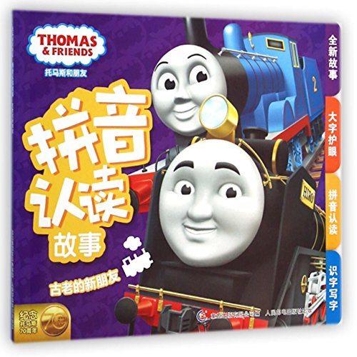 Imagen de archivo de Thomas and Friends Pinyin to recognize and read the story: the old new friends(Chinese Edition) a la venta por liu xing