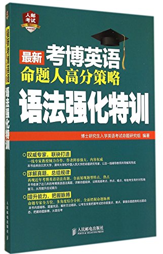 Imagen de archivo de The latest Kaobo English Proposition person scores strategy: strengthening grammar Gifted(Chinese Edition) a la venta por liu xing