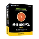 Stock image for Proficient iOS Development (6th Edition)(Chinese Edition) for sale by liu xing