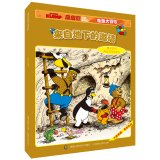 Imagen de archivo de Pippi Bear and his friends funny adventure invitation from the underground(Chinese Edition) a la venta por liu xing