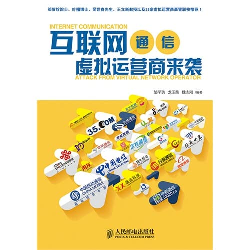 Imagen de archivo de Internet communication: virtual operators struck(Chinese Edition) a la venta por liu xing